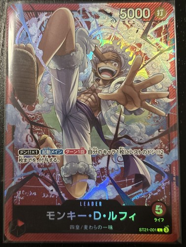 Monkey luffy st21 001 l - d., st21-001