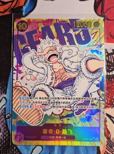 One piece tcg op05 - op05-119, monkey