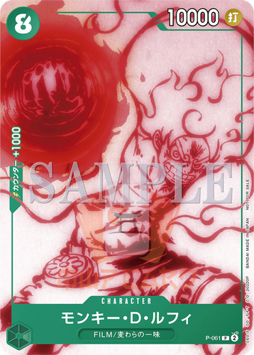 One piece monkey - piece,