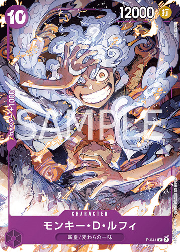 One piece monkey - one, p-041